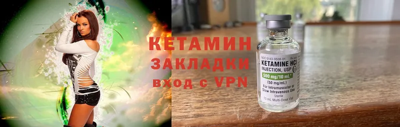 Кетамин ketamine  Нягань 